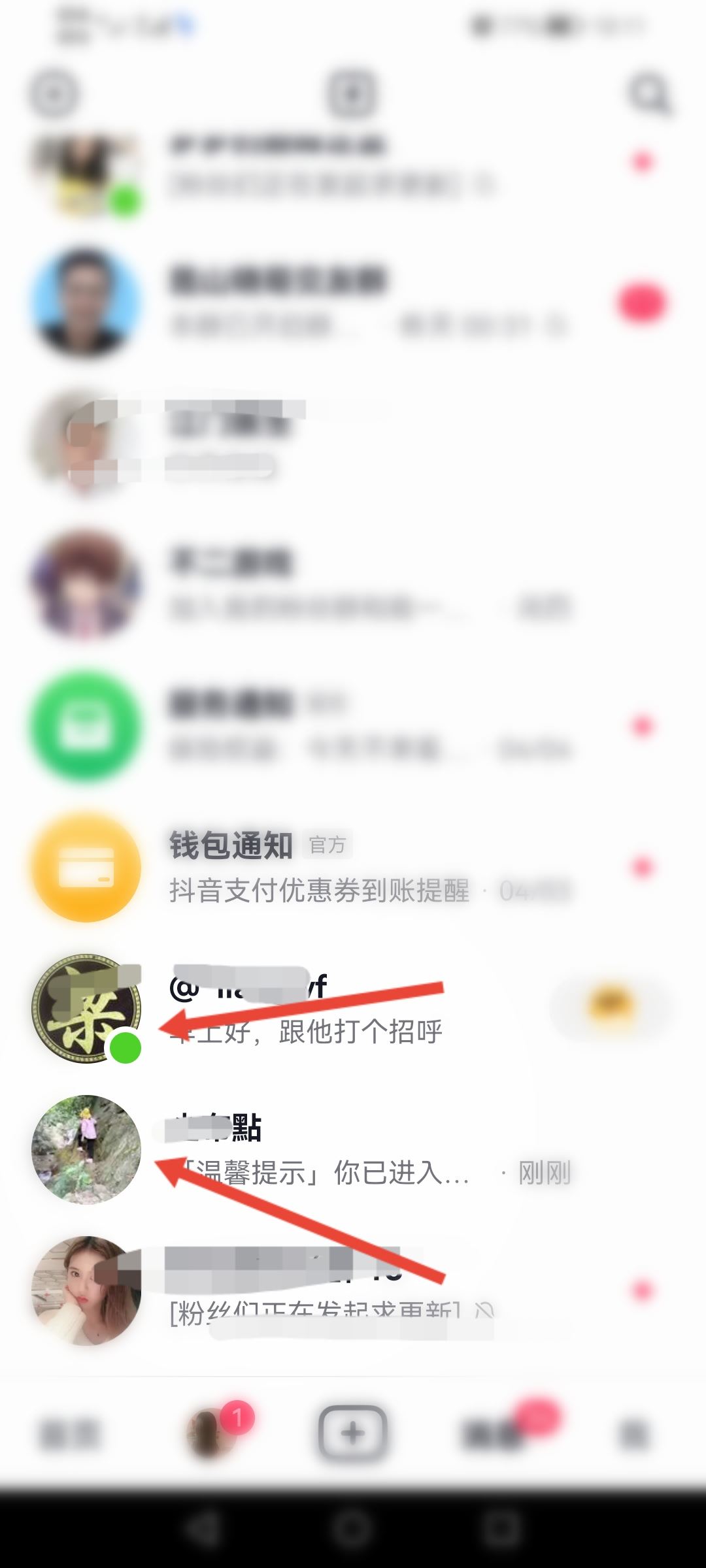 抖音好友怎么看出在不在線？