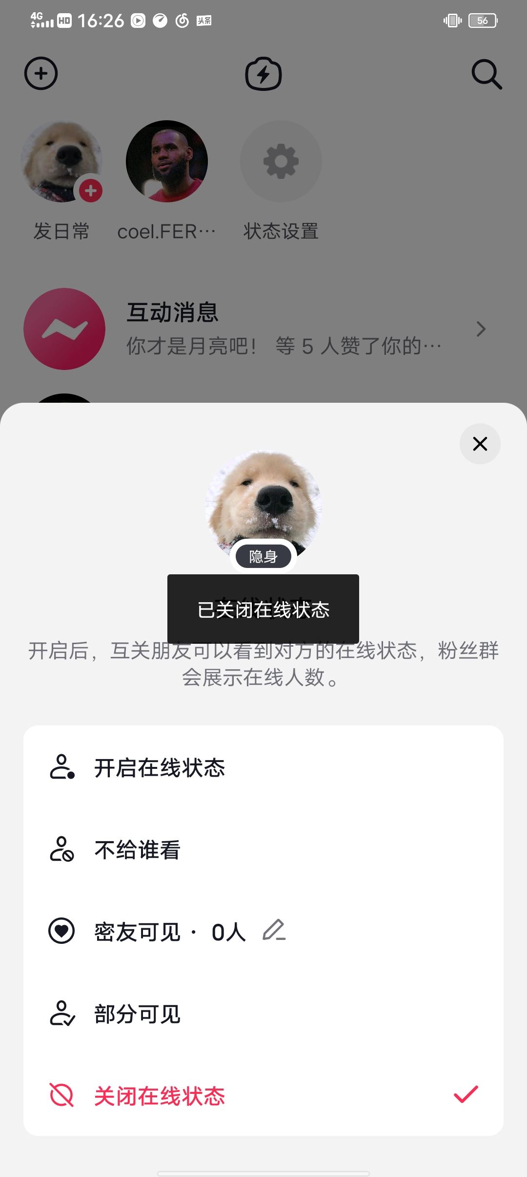 抖音在線怎么開？