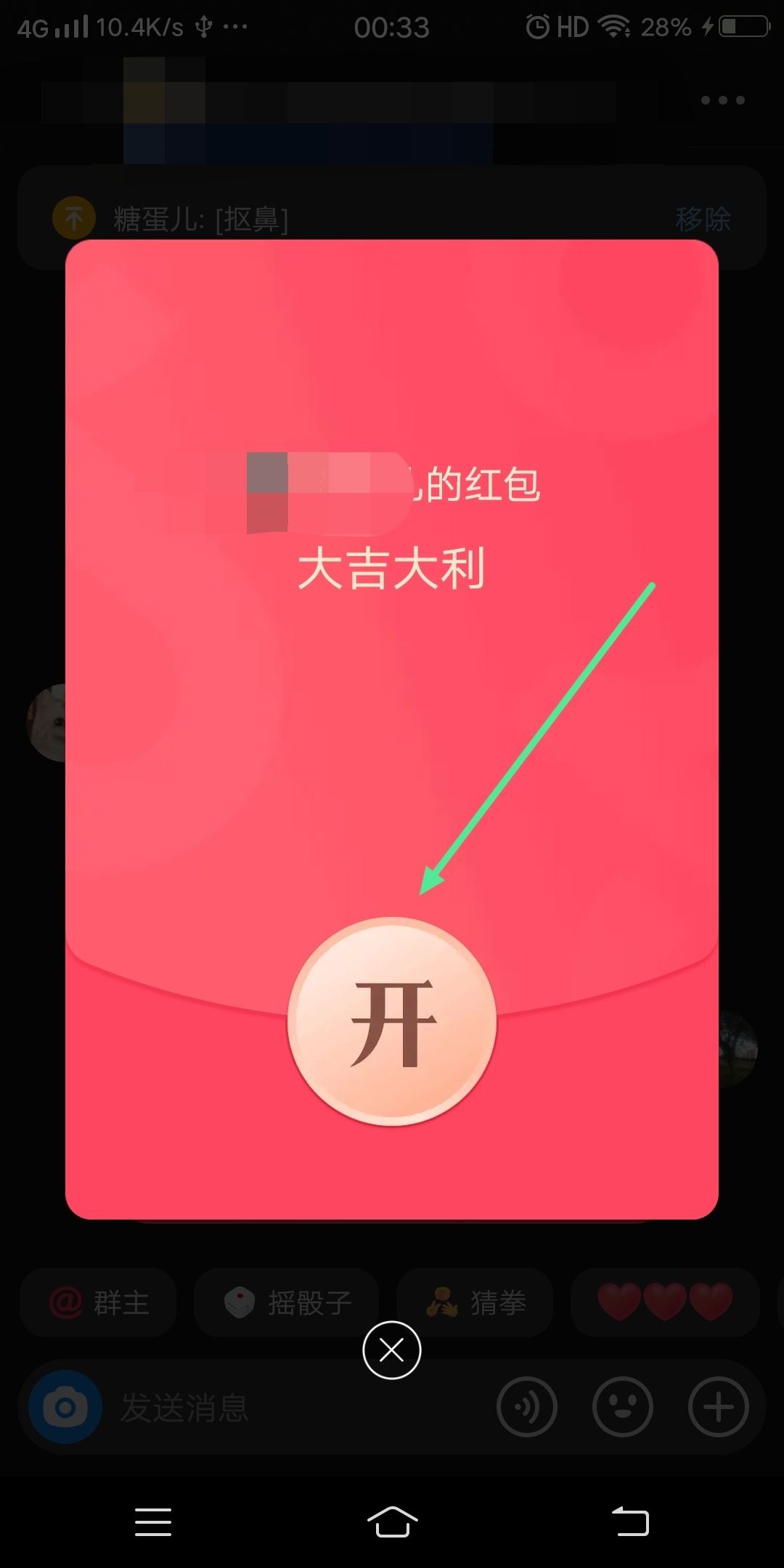 在抖音里怎么搶紅包？