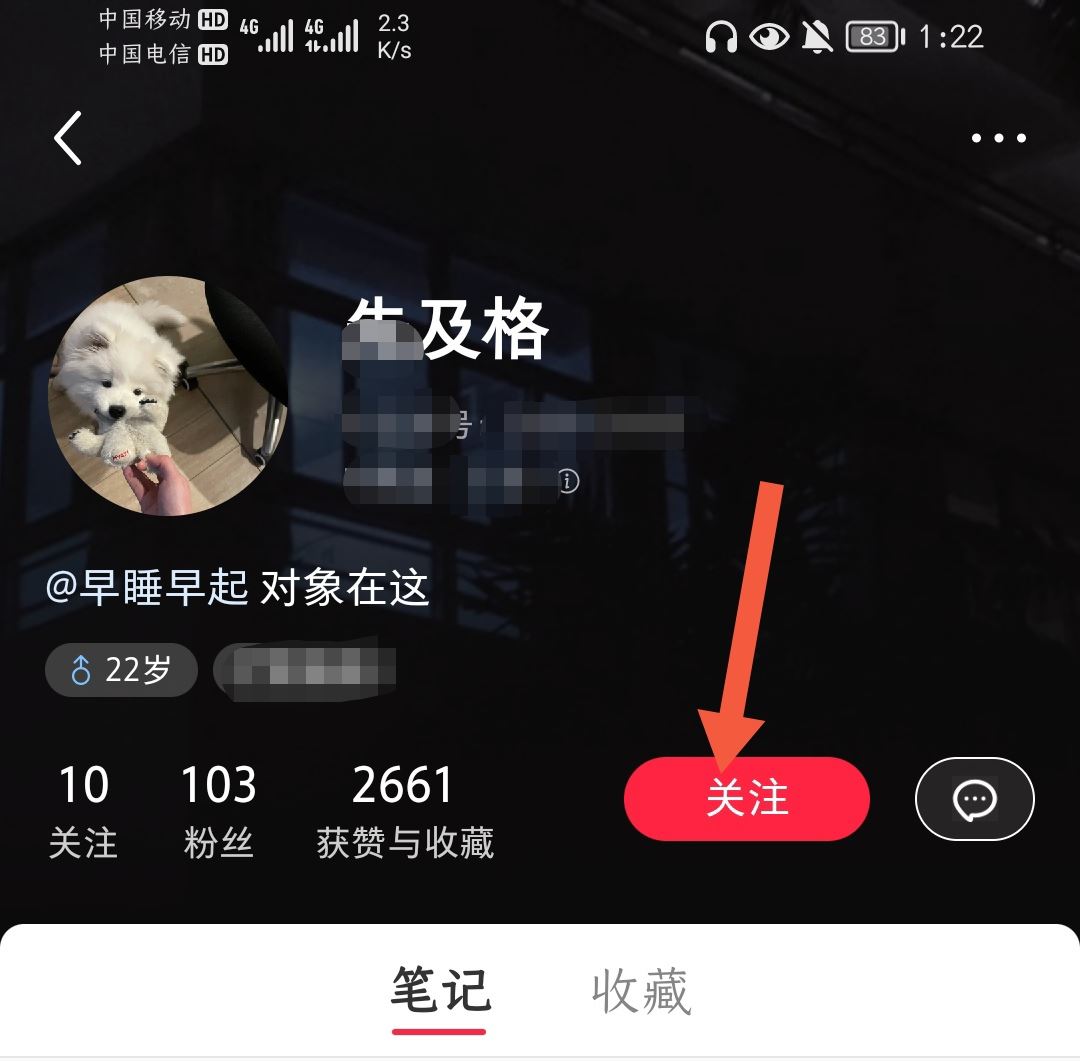 怎么成為別人的粉絲？