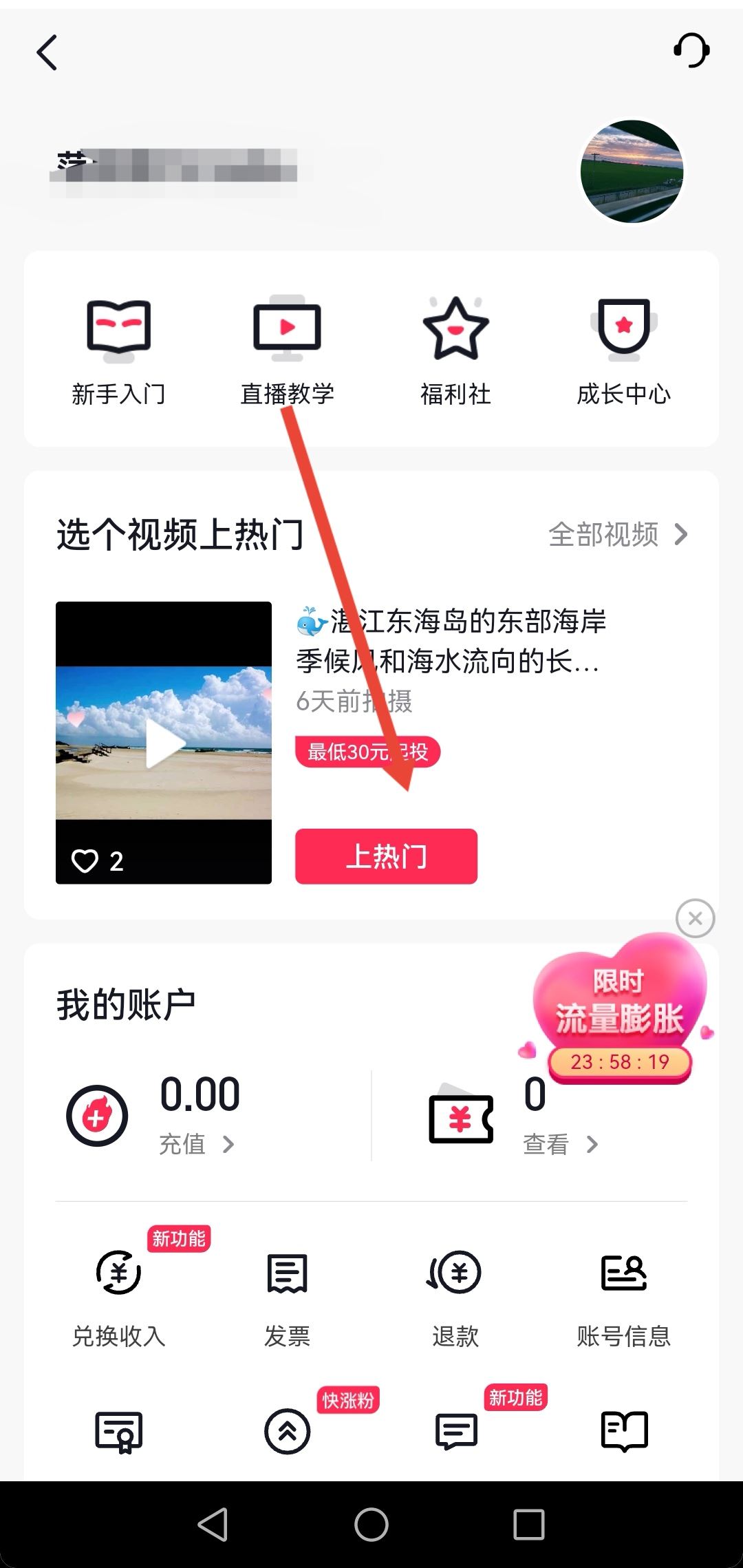 抖音曝光率怎么提升？