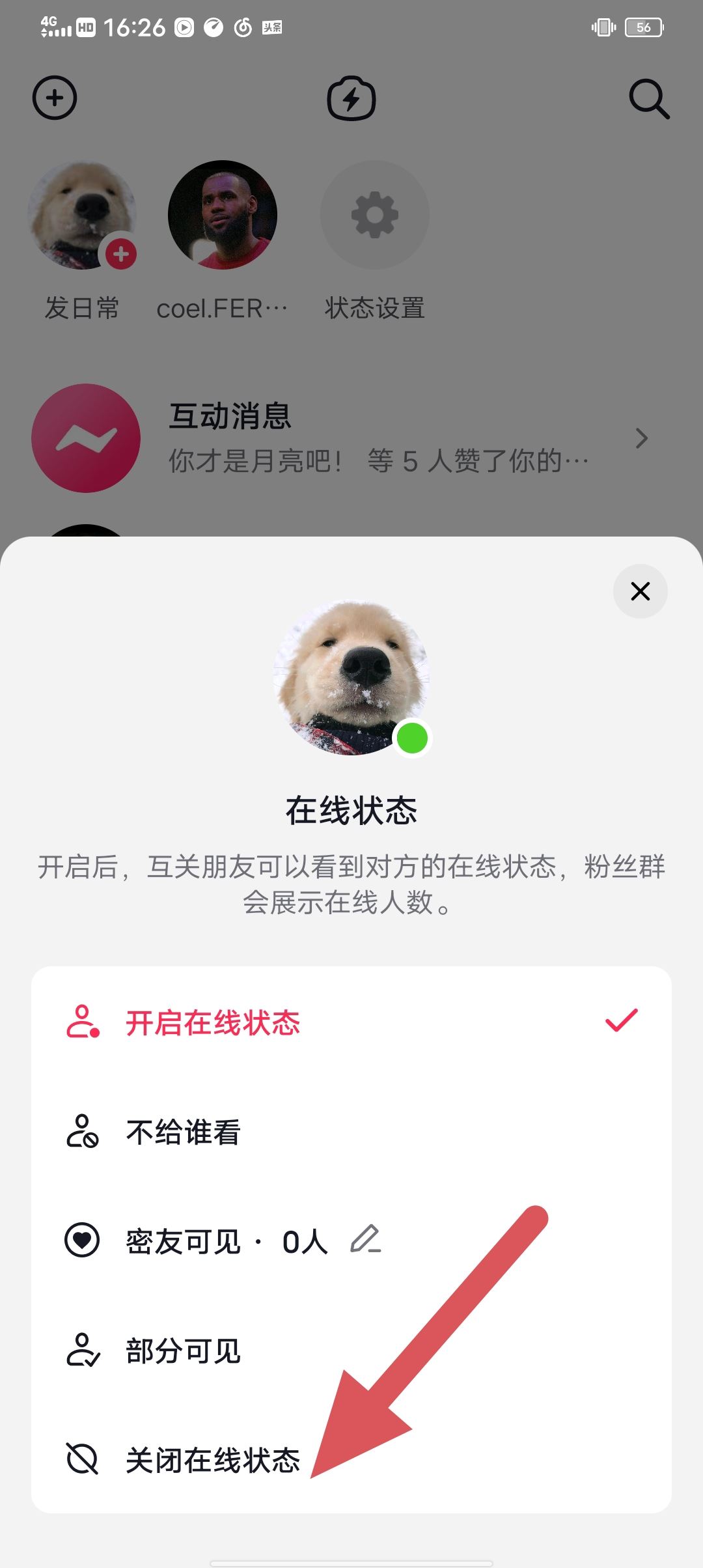 抖音在線怎么開？