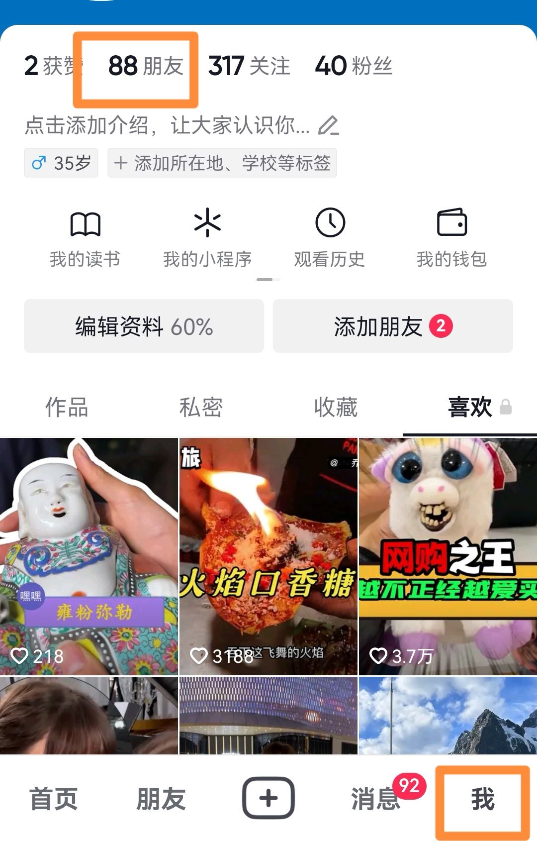 抖音好友怎么看出在不在線？