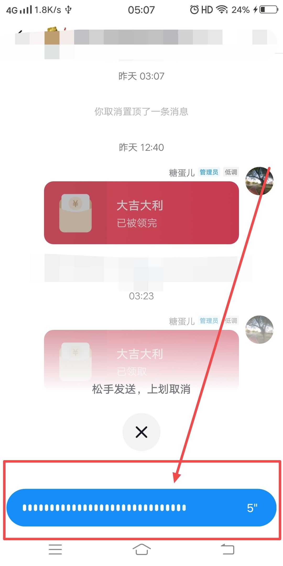 抖音怎么發(fā)語音vivo？