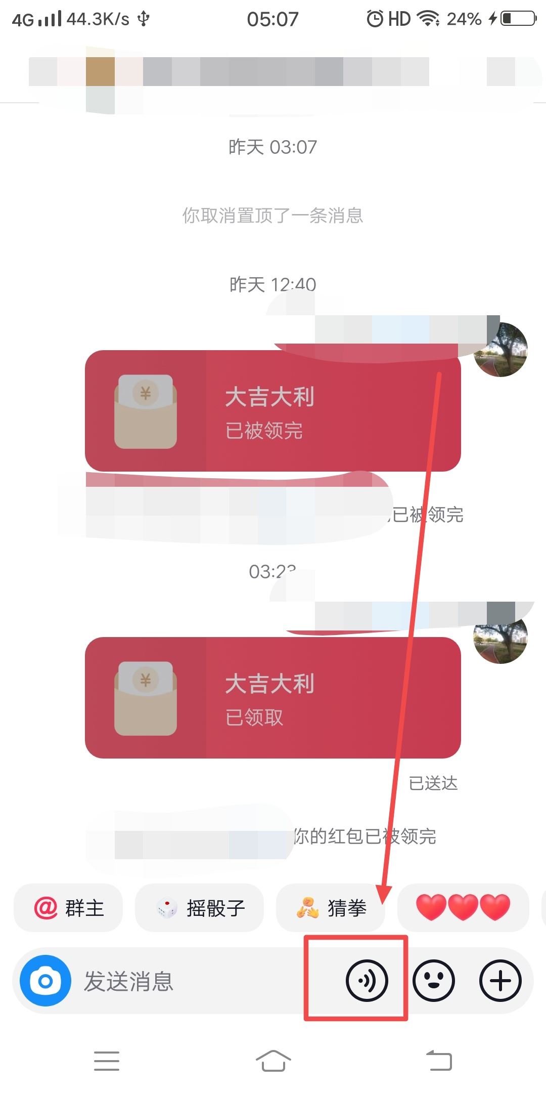 抖音怎么發(fā)語音vivo？