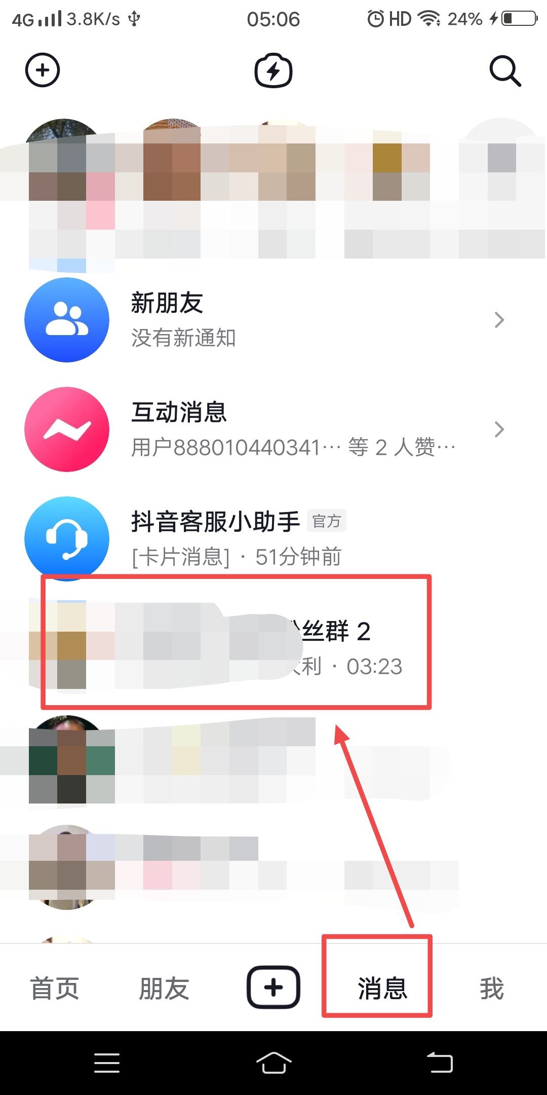 抖音怎么發(fā)語音vivo？