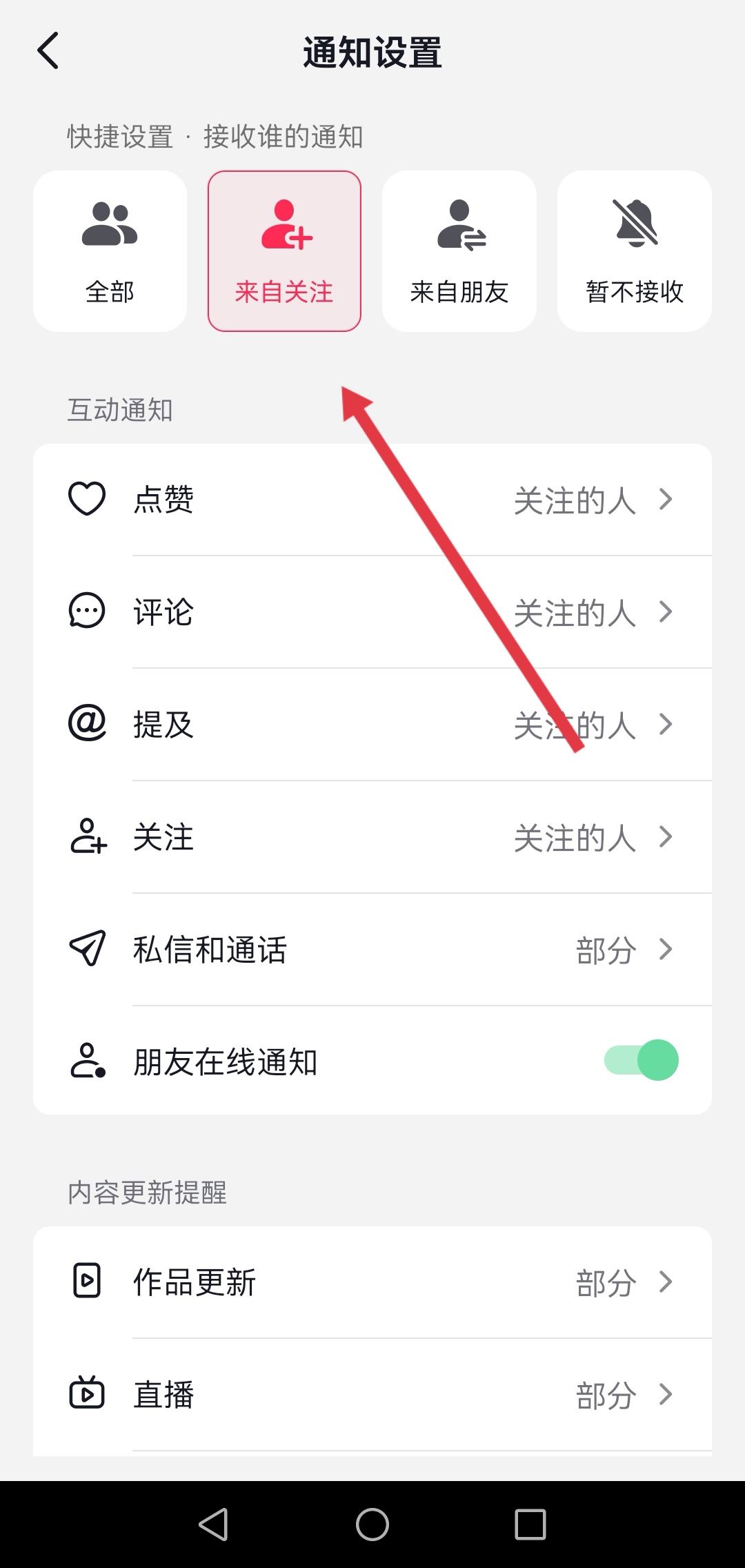 抖音搶首評怎么設(shè)置？