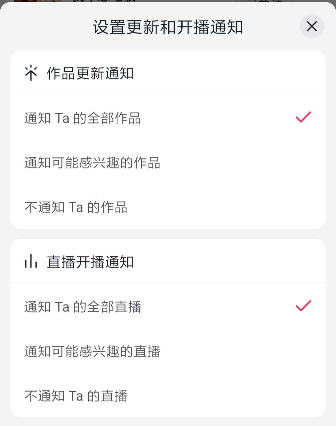 抖音特別關(guān)注怎么弄？