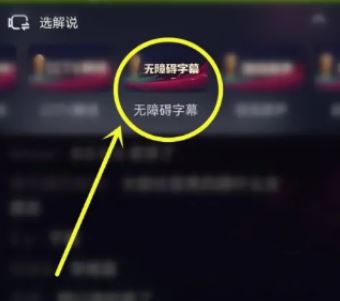 抖音直播怎么沒有字幕了？