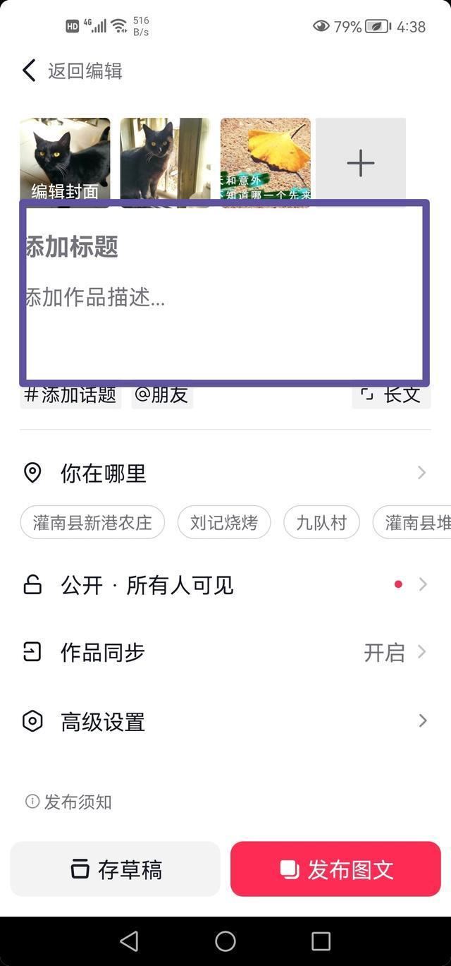 抖音一張一張可以滑動(dòng)照片怎么弄？