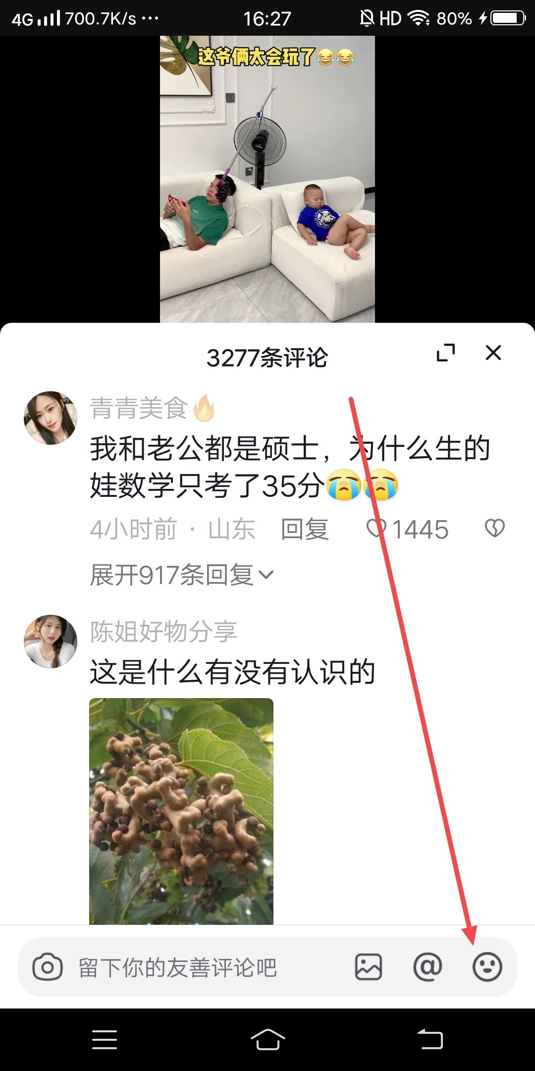 抖音表情包沒了怎么恢復(fù)？