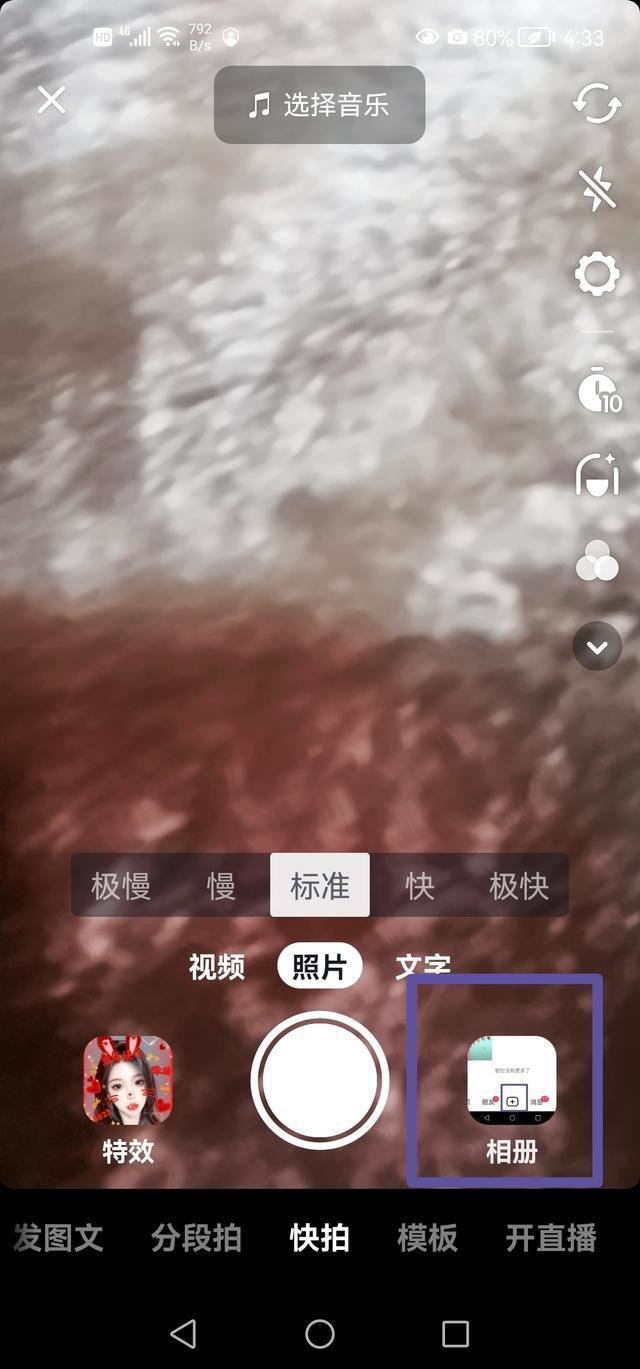 抖音一張一張可以滑動(dòng)照片怎么弄？