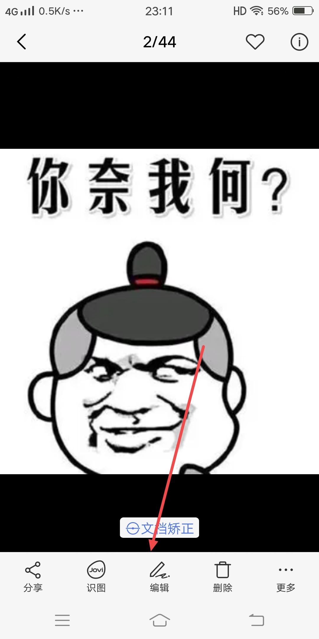 抖音怎么復制評論區(qū)圖片？