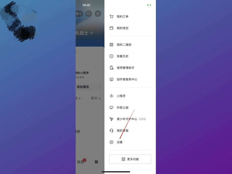 抖音崽崽表情怎么關(guān)閉？