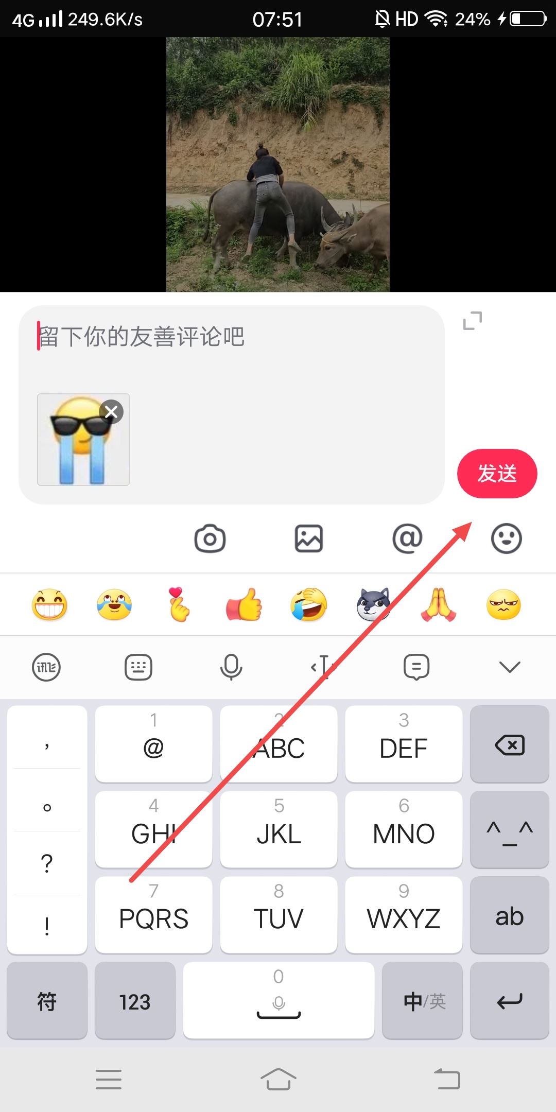 抖音墨鏡流淚表情怎么打出來(lái)？