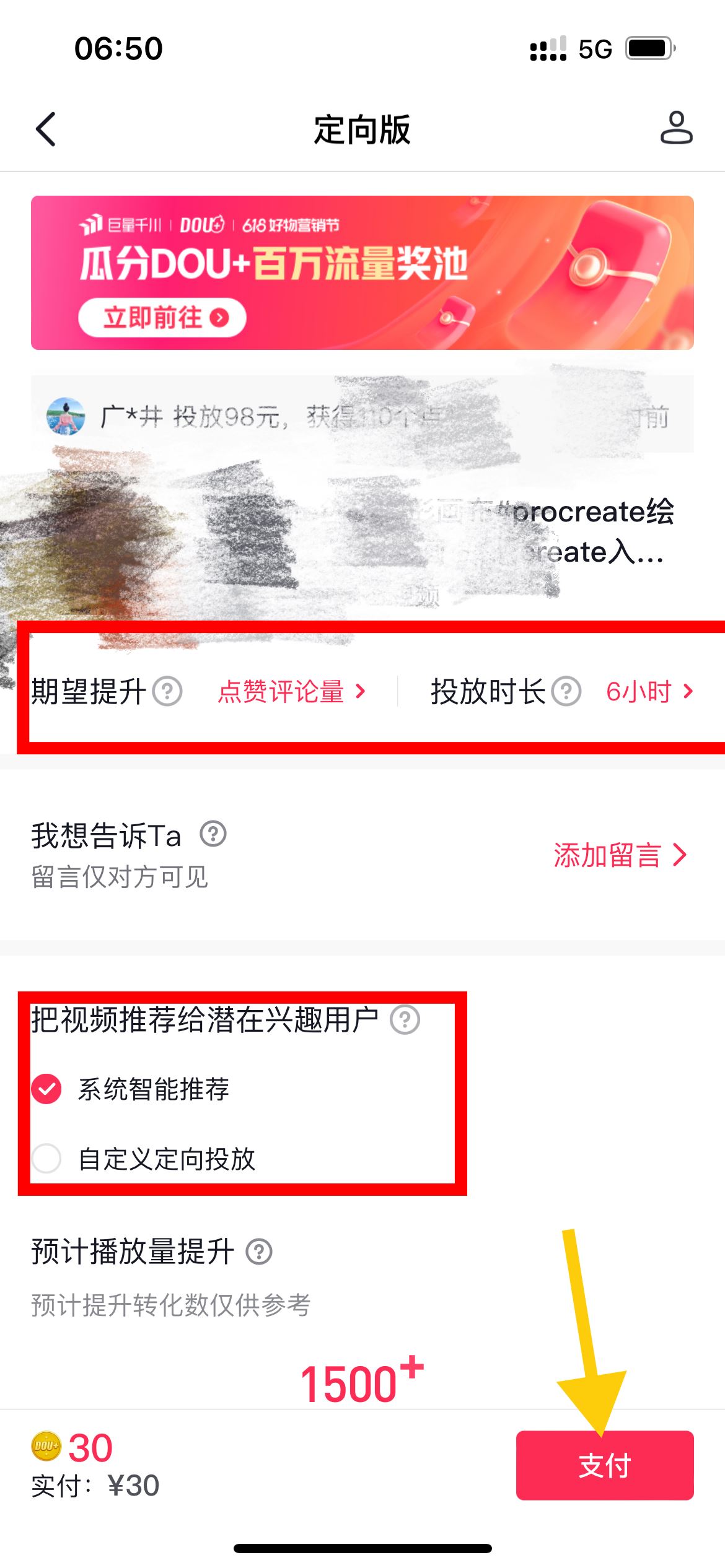 抖音曝光率怎么提升？