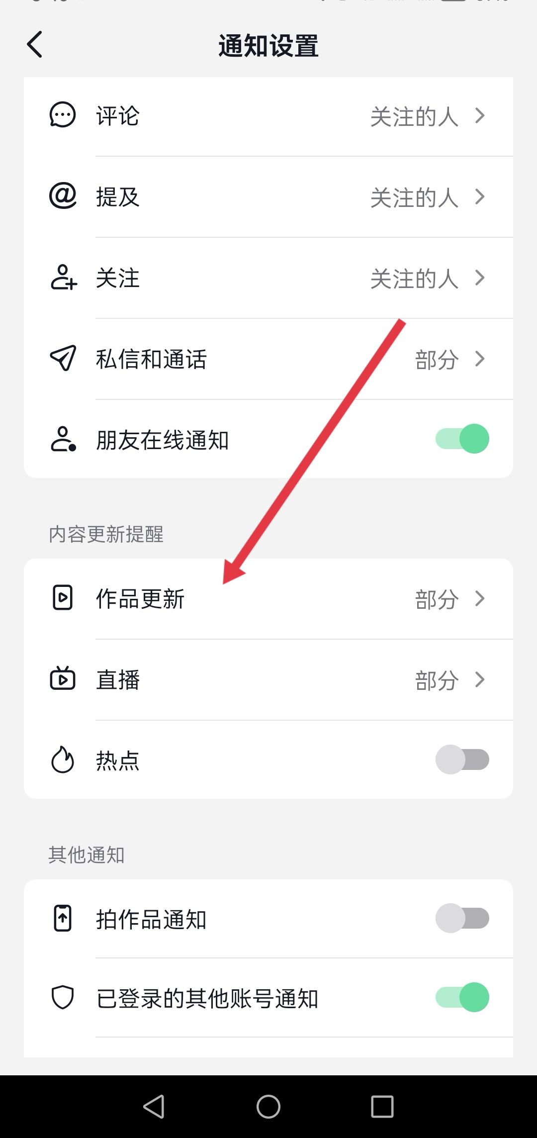 抖音搶首評怎么設(shè)置？