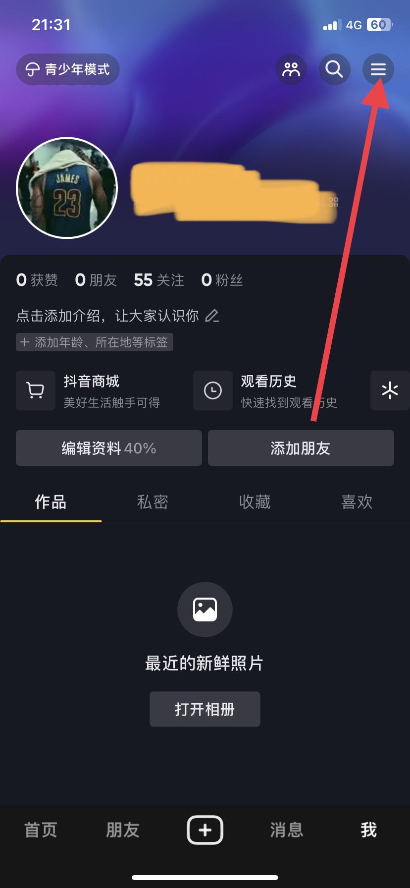 抖音在線怎么開？