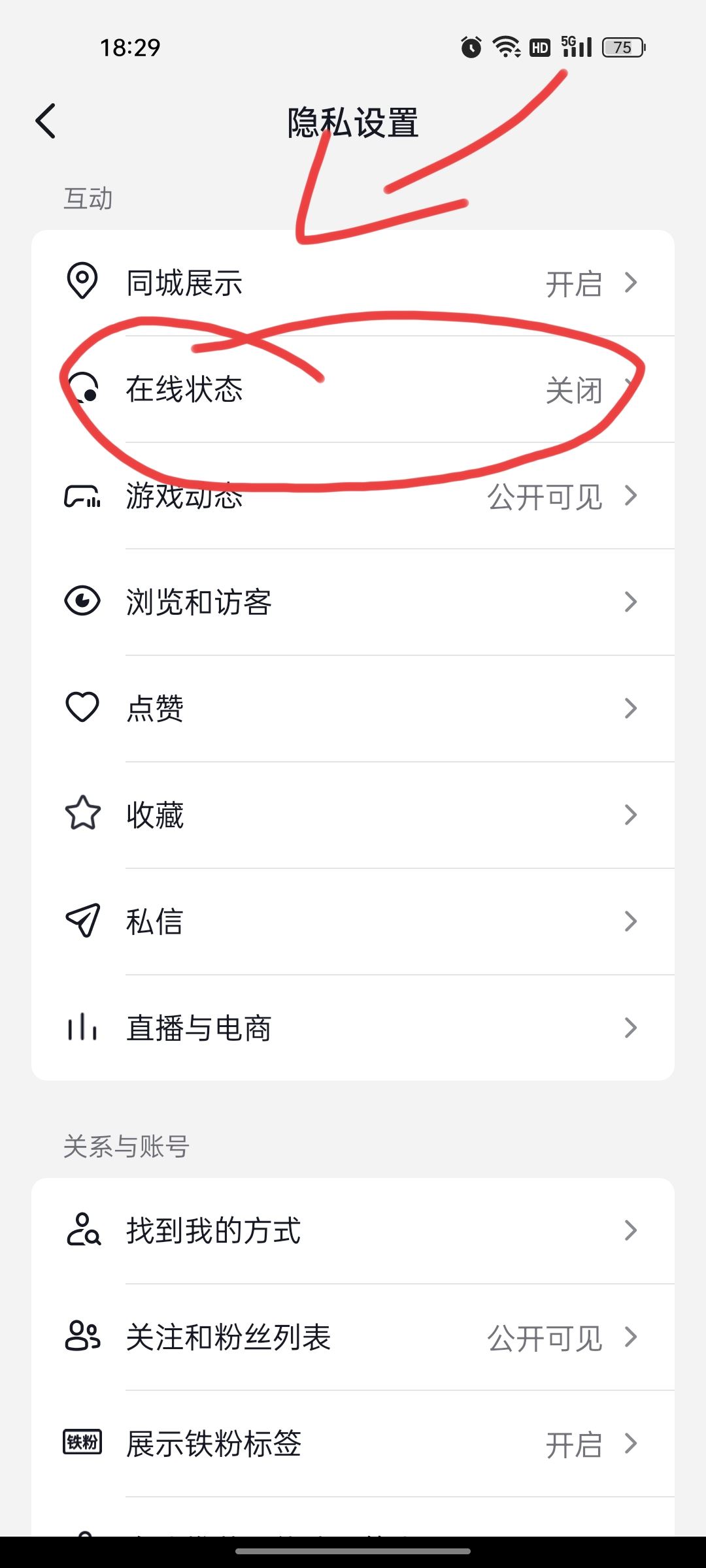 抖音在線怎么開？