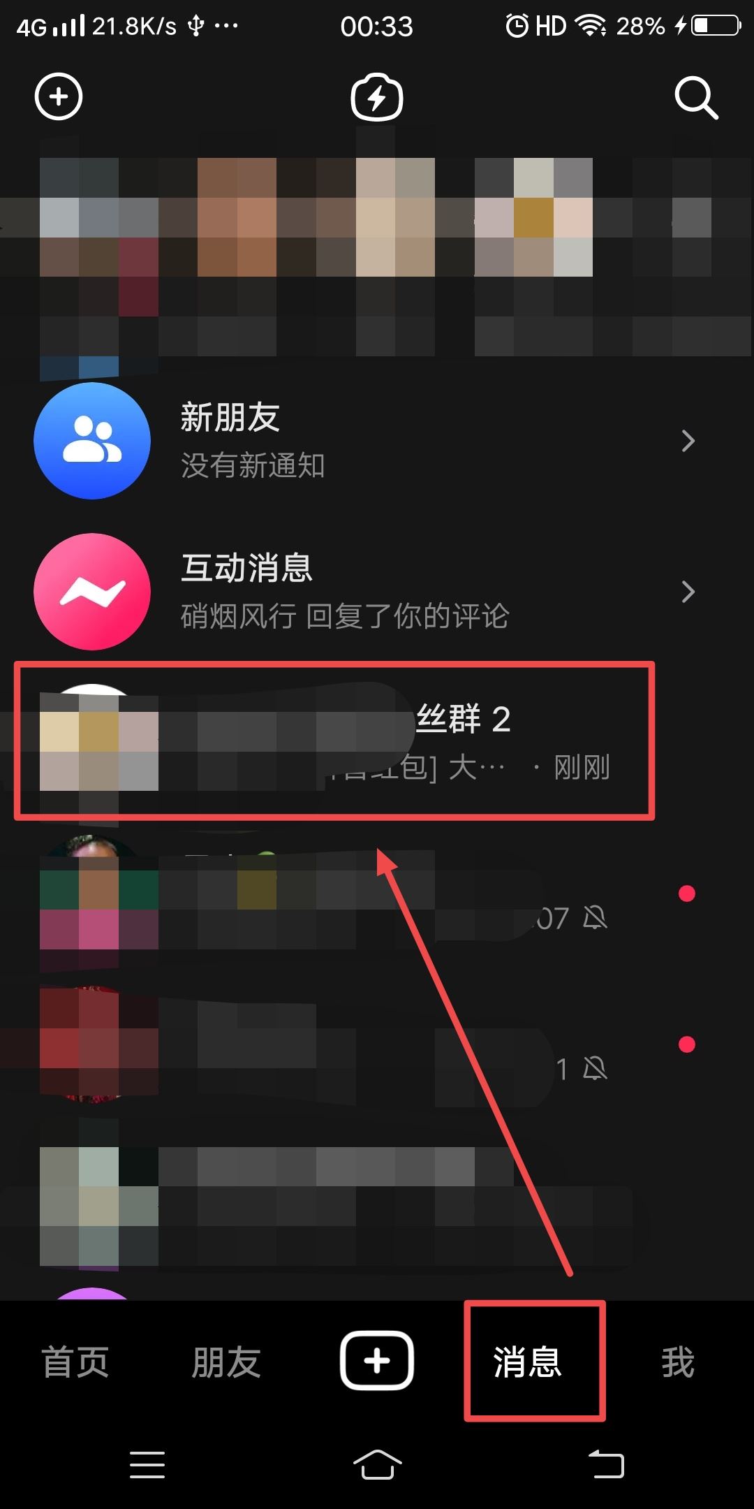 在抖音里怎么搶紅包？