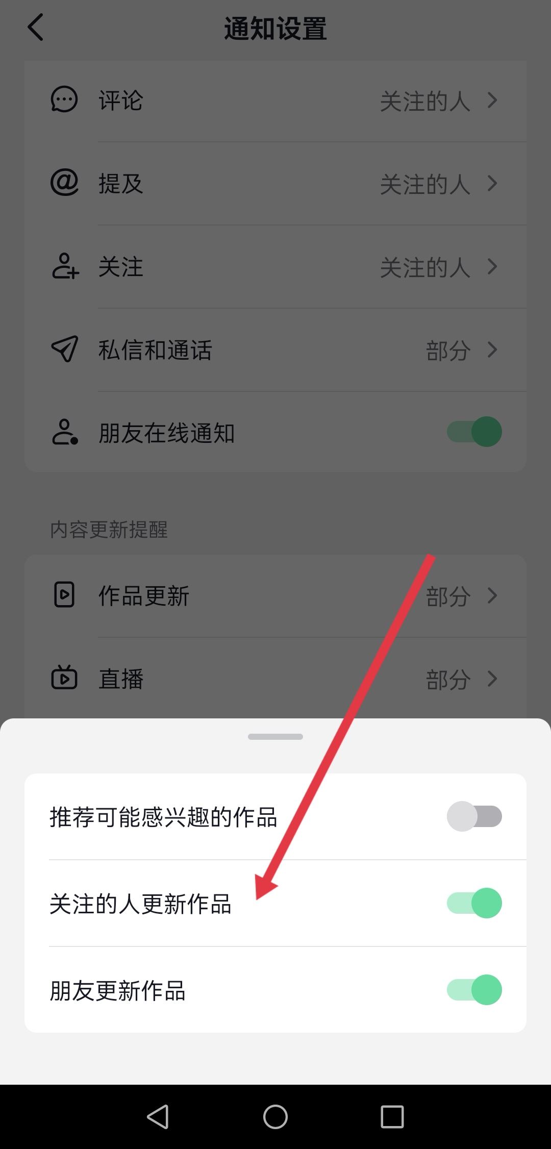 抖音搶首評怎么設(shè)置？