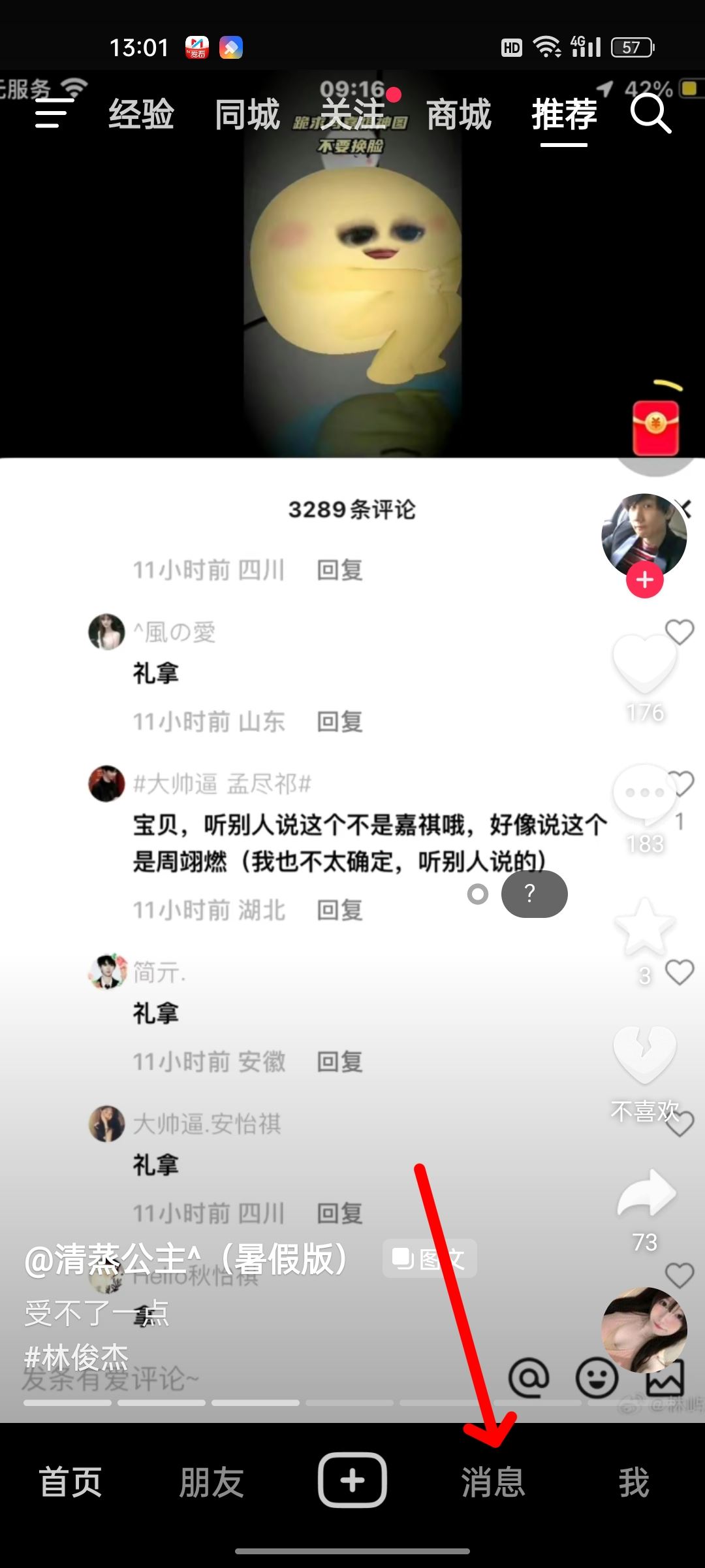 抖音怎么發(fā)表情包私信？