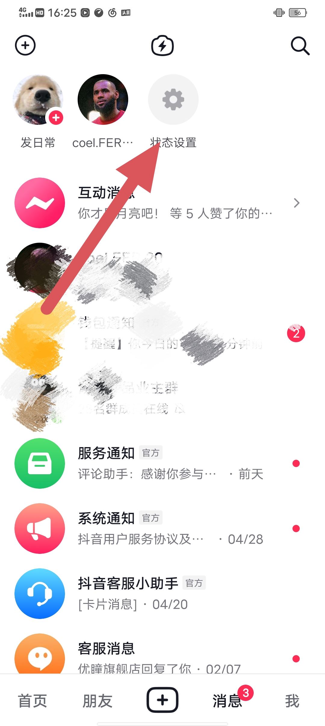 抖音在線怎么開？