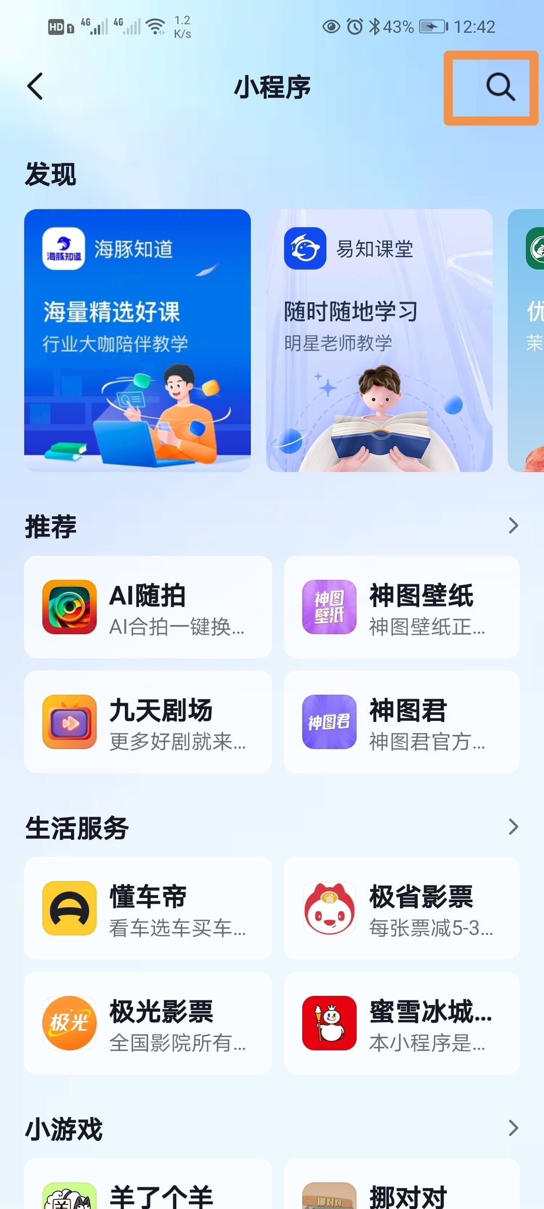 抖音挖寶怎么挖？