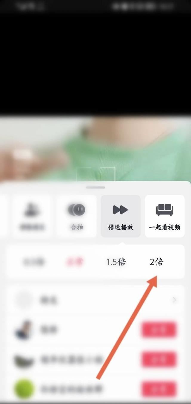 抖音怎么設(shè)置按住兩邊加速？
