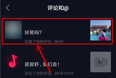 2023自己抖音評論怎么找？