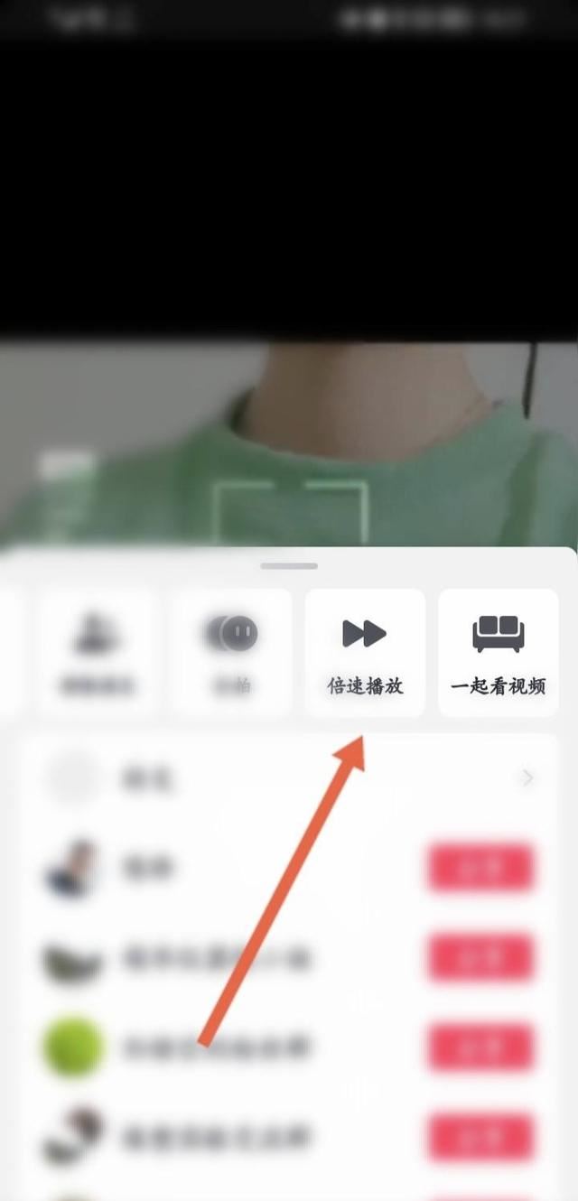 抖音怎么設(shè)置按住兩邊加速？