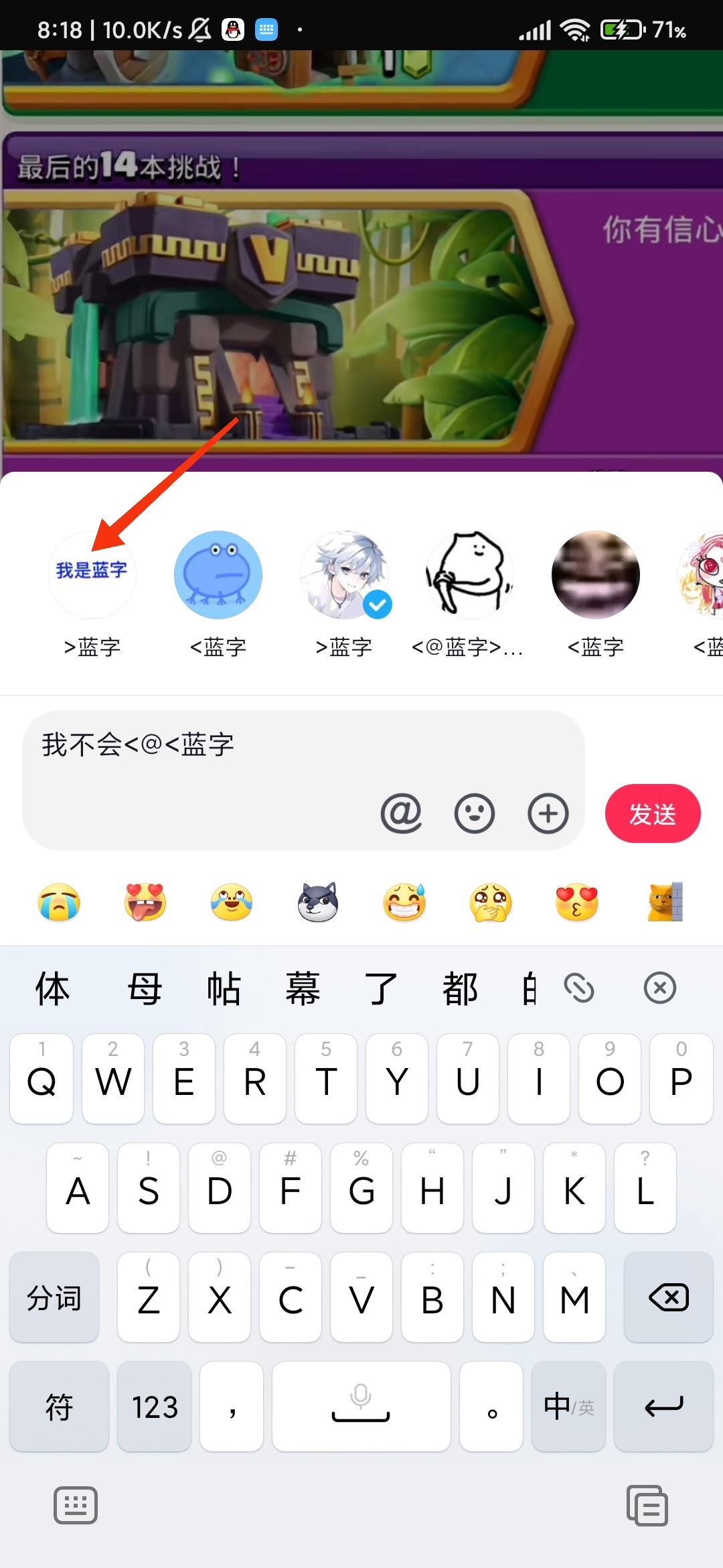 抖音怎么打藍(lán)字？