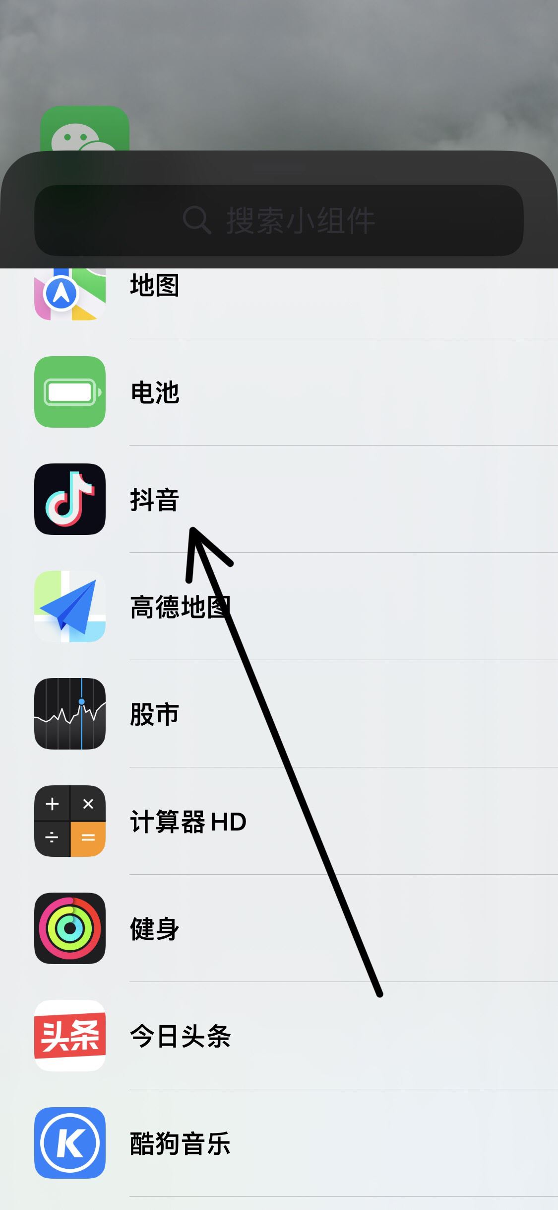 抖音怎么把主播添加到桌面？