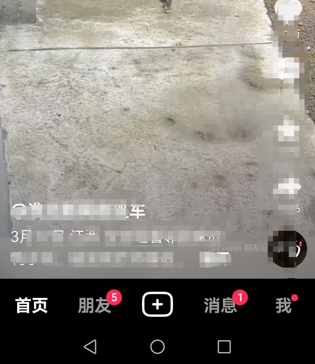 抖音怎么設(shè)置按住兩邊加速？