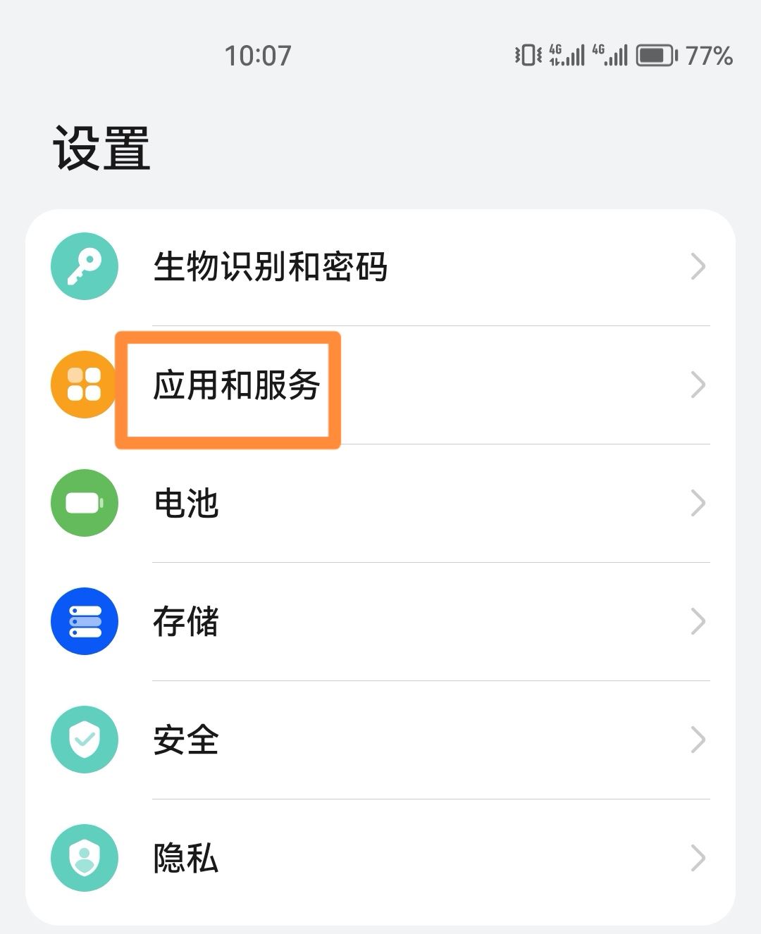 直播后臺播放怎么設(shè)置？