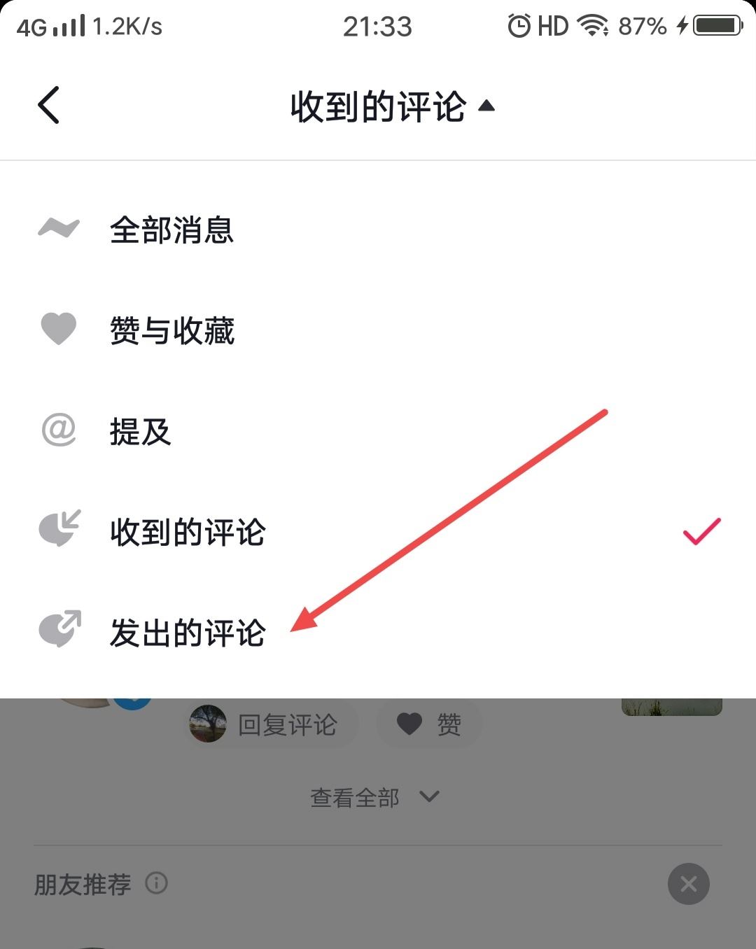 抖音怎么批量刪除評論？