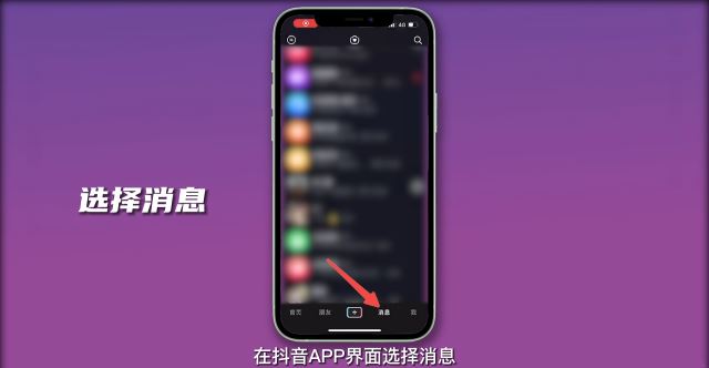 抖音怎么知道對(duì)方是不是你密友？