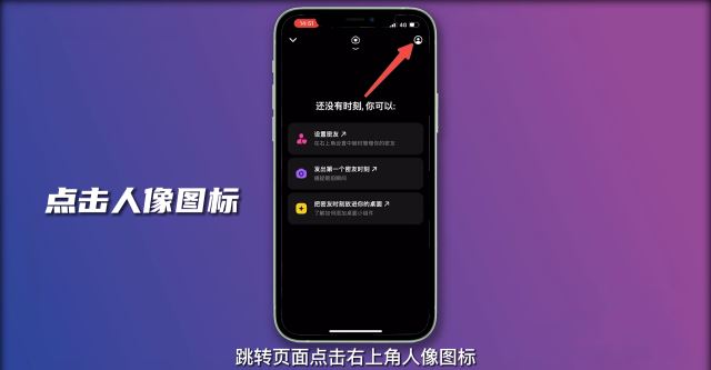 抖音怎么知道對(duì)方是不是你密友？