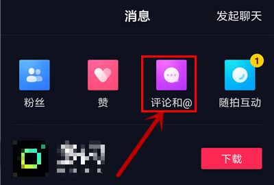 2023自己抖音評論怎么找？