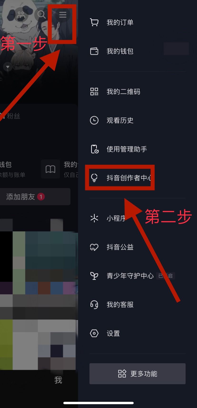 抖音賬號如何打上垂直標(biāo)簽？