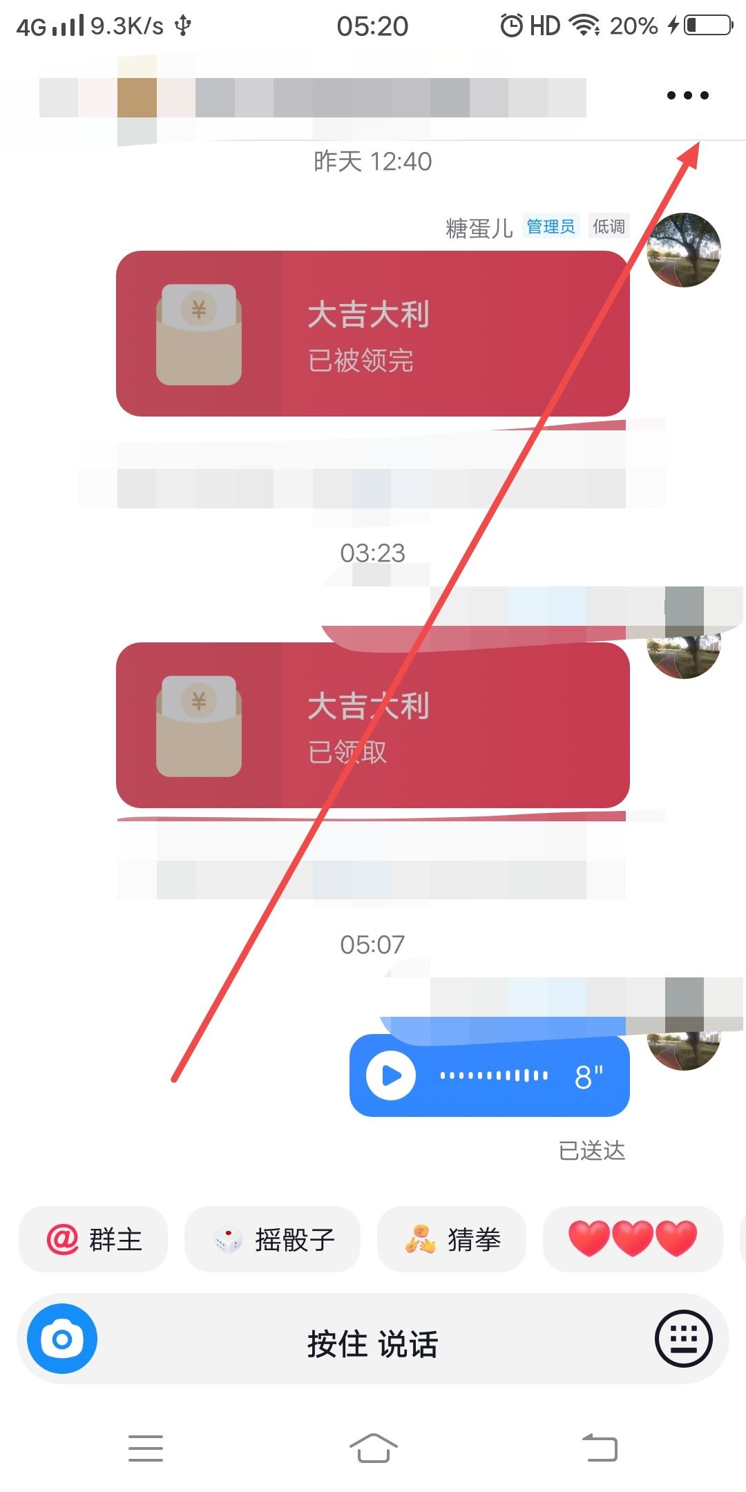 抖音后臺怎么踢人？