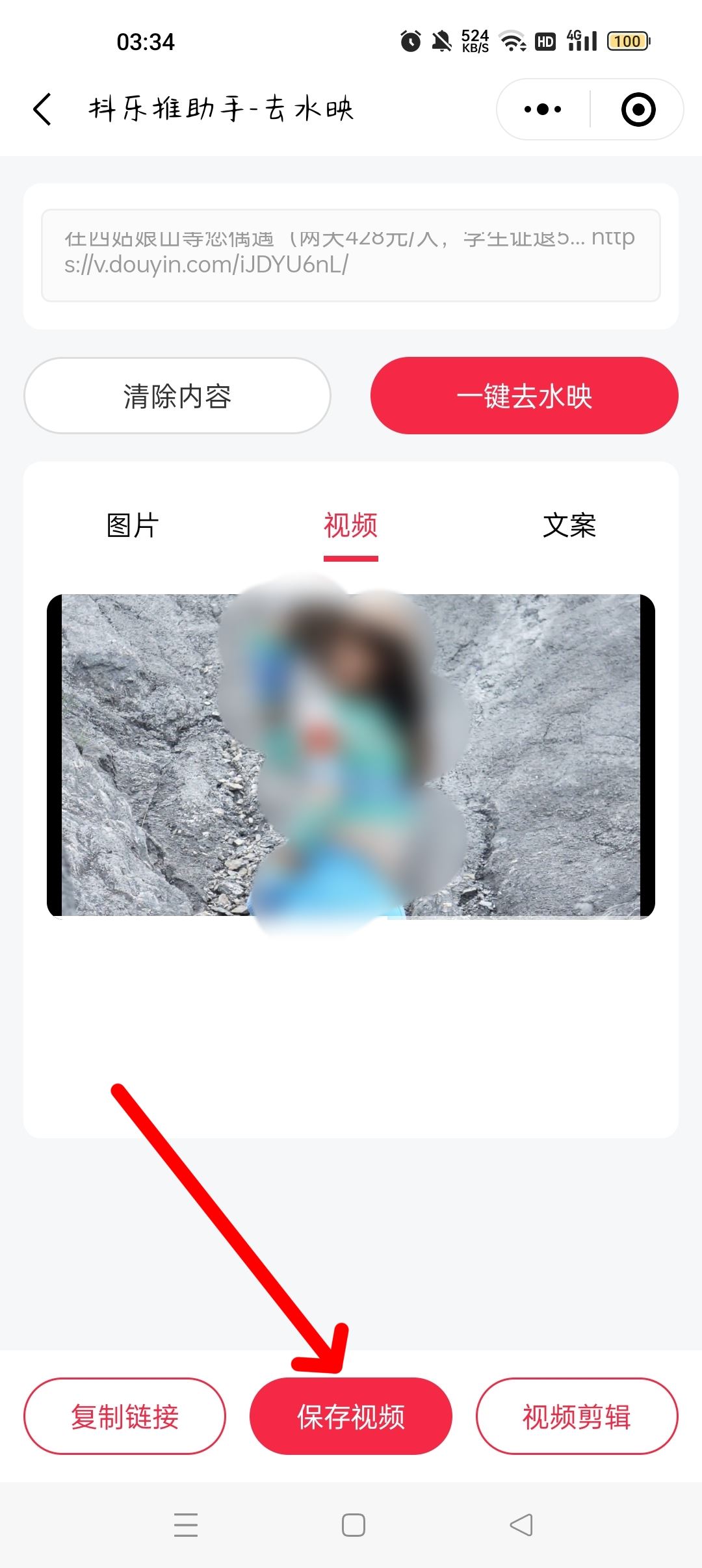 抖音禁止保存本地怎么弄？