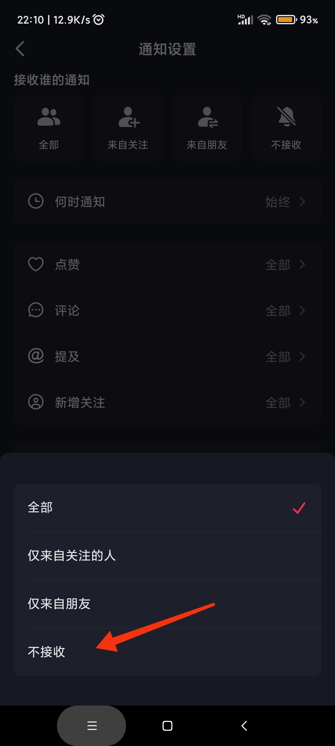 怎樣關閉抖音評論功能？