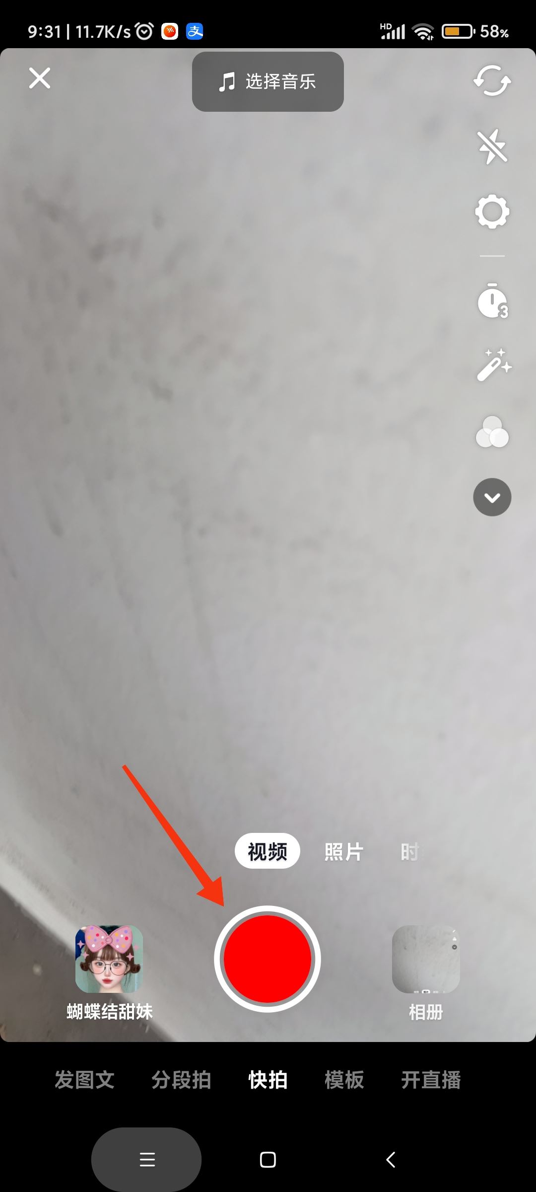 抖音發(fā)視頻怎么屏蔽某個好友？