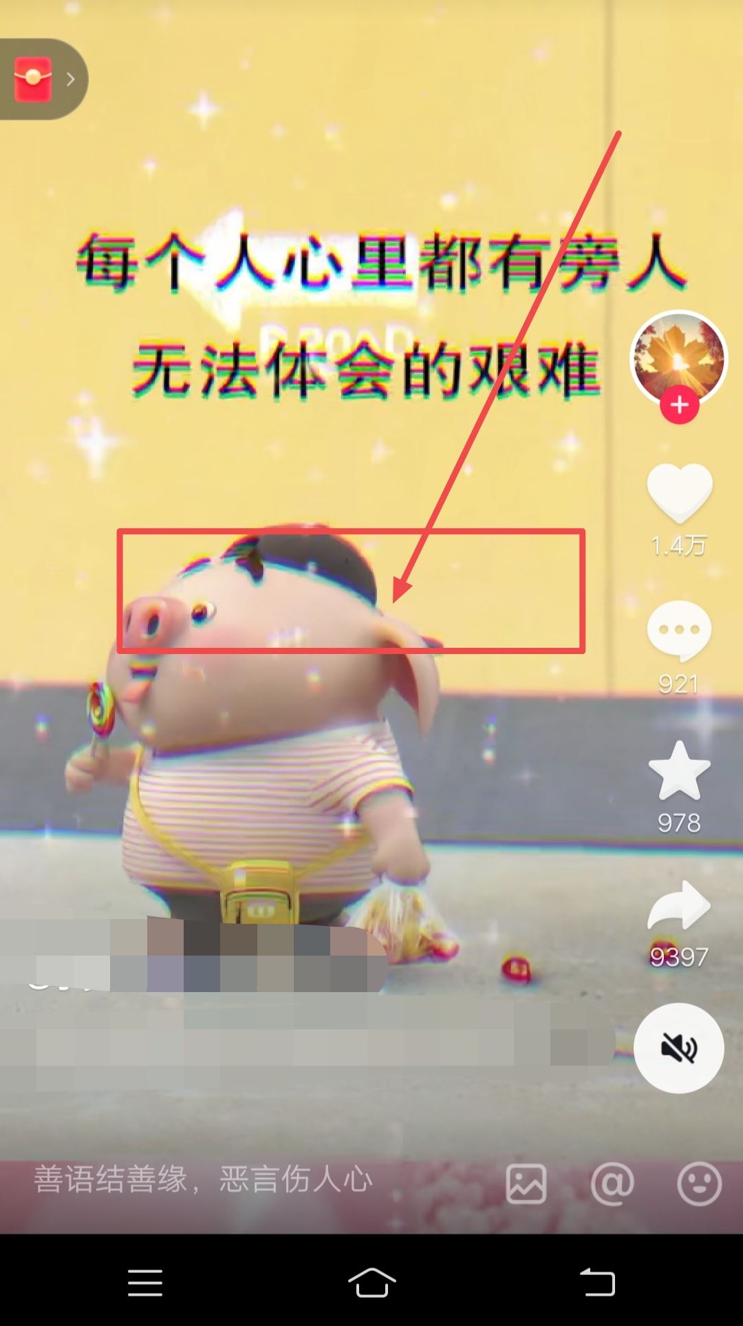 抖音照片播放速度太快怎么辦？