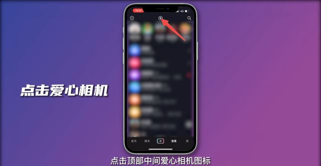 抖音怎么知道對(duì)方是不是你密友？