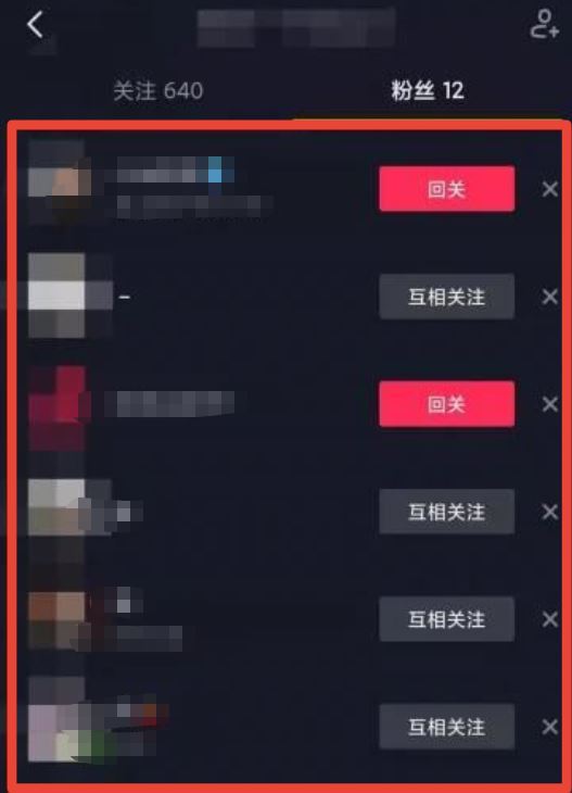 怎么知道抖音有沒(méi)有互相關(guān)注？