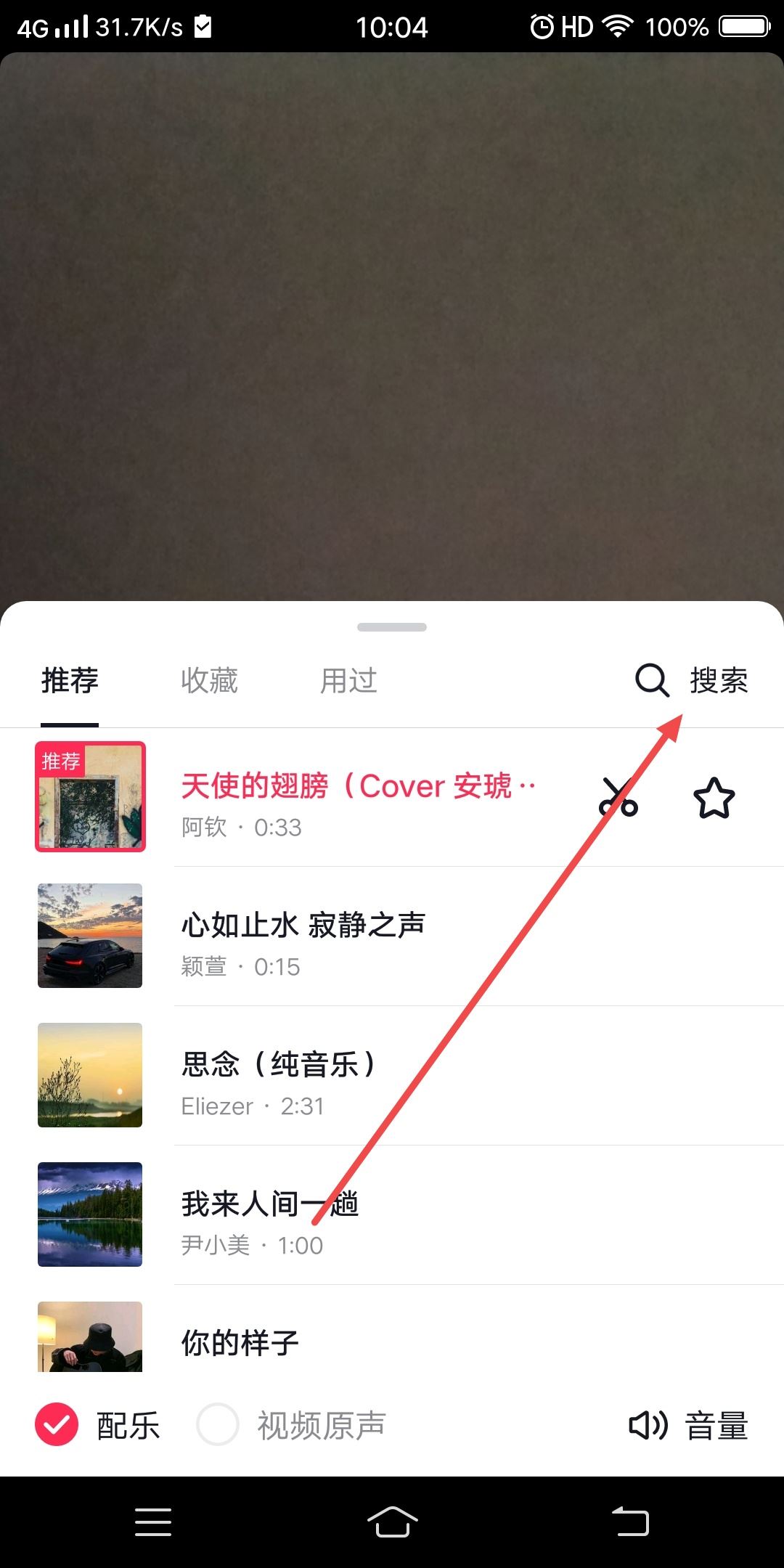 抖音歌曲不能使用怎么辦？