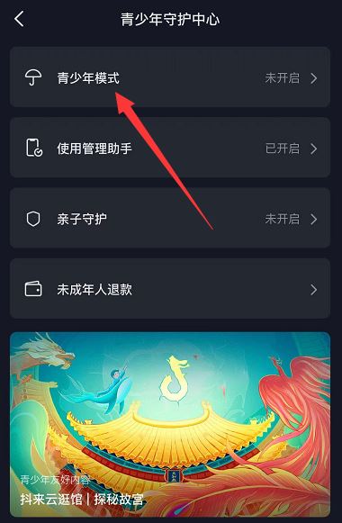 抖音40分鐘限制怎么關(guān)？