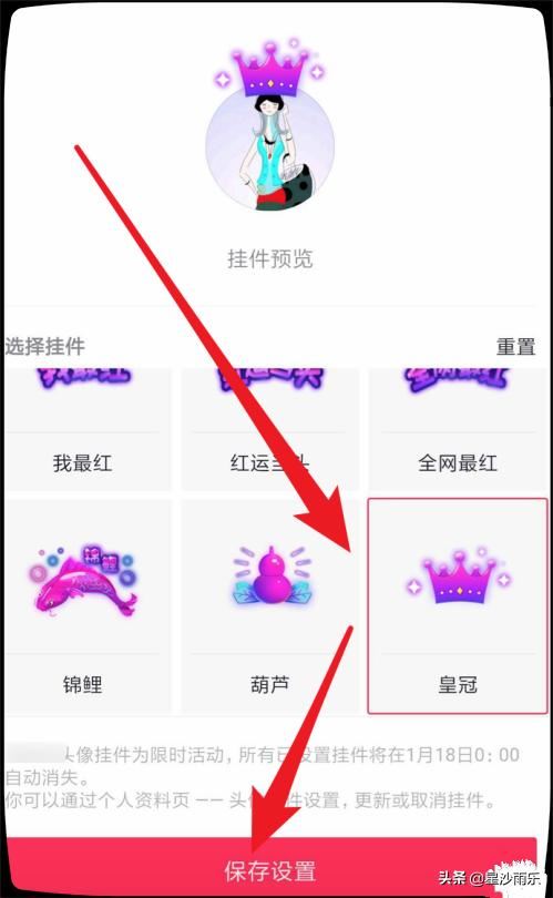 抖音如何為頭像添加掛件？抖音頭像添加皇冠？